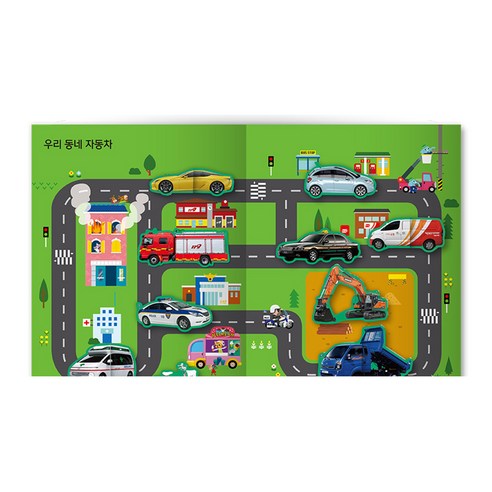 붙여도 붙여도 스티커왕 이미지 4