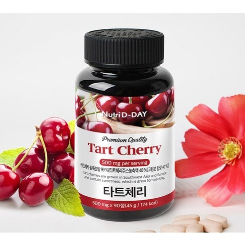 뉴트리디데이 프리미엄 타트체리 타블렛 90정, 4개 맛있게 먹은 솔직 후기 - 상품 이미지 4