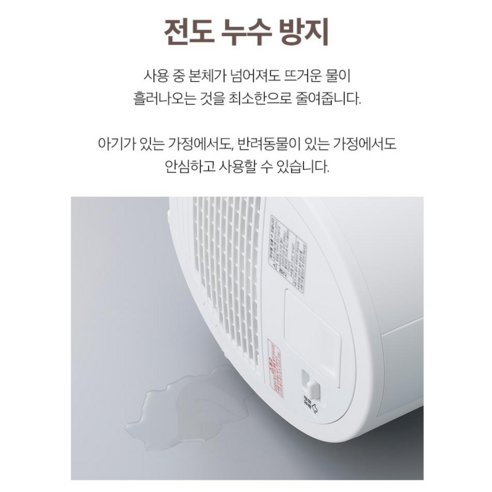 조지루시 가열식 가습기 3.1L 후기 분석 - 제품 바닥면