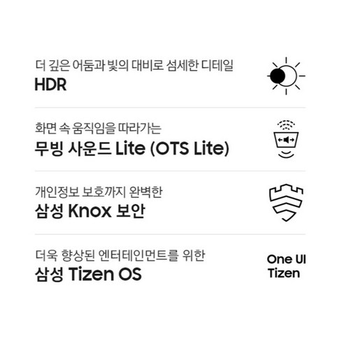 TV 화면 밝기와 선명도 확인