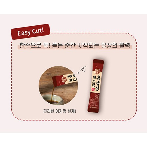 한삼인 홍삼정 진스틱 100p 활용법
