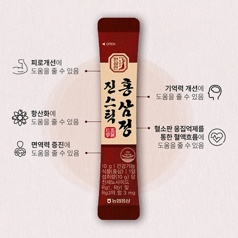 한삼인 홍삼정 진스틱 100p 포장
