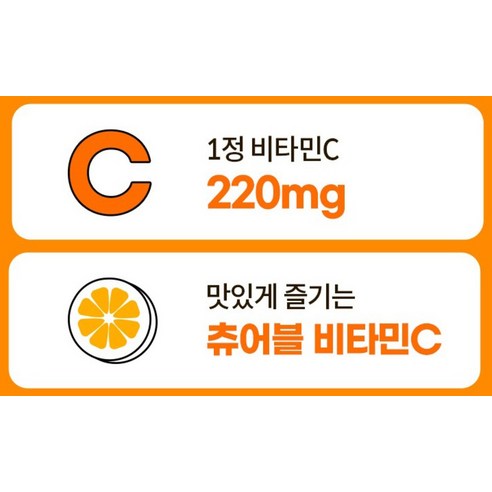 고려은단 쏠라C 정 블루베리맛 80정, 2개 이미지 3