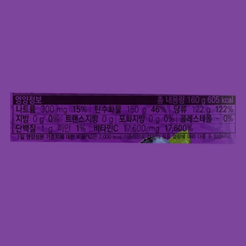 고려은단 쏠라C 정 블루베리맛 80정, 2개 맛있게 먹은 솔직 후기 - 상품 이미지 2