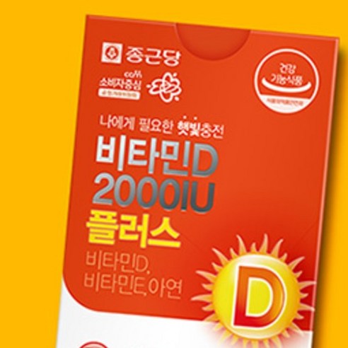 종근당 비타민D 2000IU 플러스 90정, 3개 이미지 2