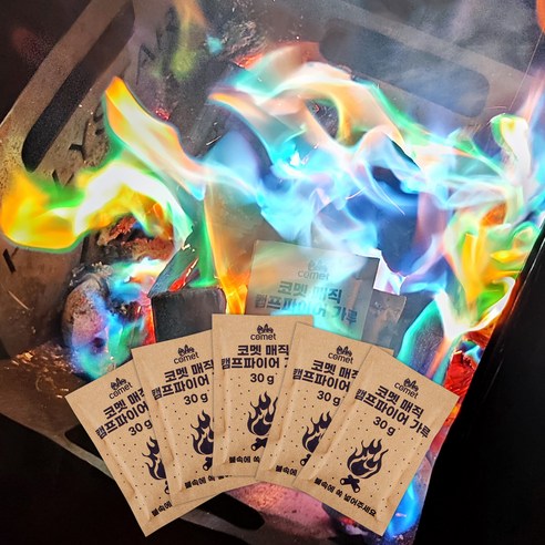코멧 매직 캠프파이어 가루로 캠핑의 밤을 마법처럼!
