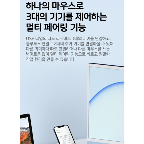 팬톤 멀티페어링 블루투스 무선 마우스 개봉기 | 실사용 후기 - 상품 이미지 3