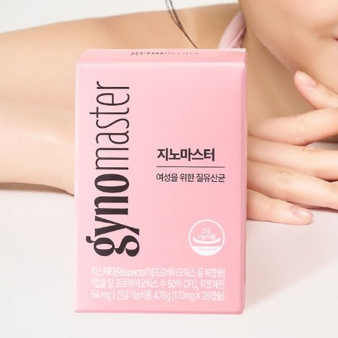 마스터바이옴 지노 마스터 28정, 1개 실사용 후기 | 효과 있을까? - 상품 이미지 2