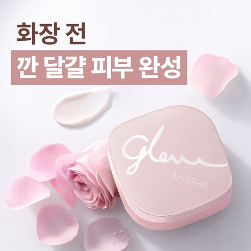 [2입기획] 미샤 글로우 스킨밤 솔직 후기 | 실사용자 리뷰 분석 - 상품 이미지 2
