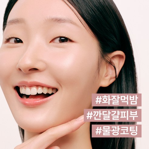 [2입기획] 미샤 글로우 스킨밤 솔직 후기 | 실사용자 리뷰 분석 - 상품 이미지 3