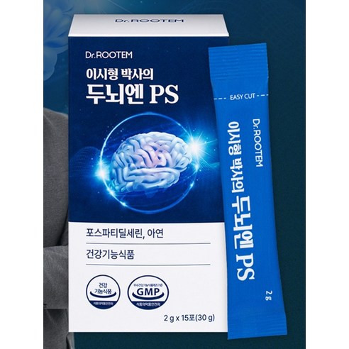 닥터루템 정품 이시형박사 두뇌엔 PS 포스파티딜세린 실사용 후기 | 효과 있을까? - 상품 이미지 3