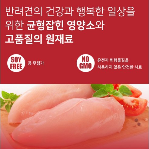 몬지 시니어 강아지 내추럴 슈퍼프리미엄 미니 건식사료 이미지 2
