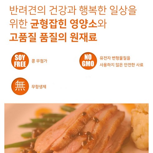 몬지 어덜트 강아지 모노프로틴 LID 올브리드 건식사료 솔직 후기 | 실제 사용자 리뷰 총정리 - 상품 이미지 3