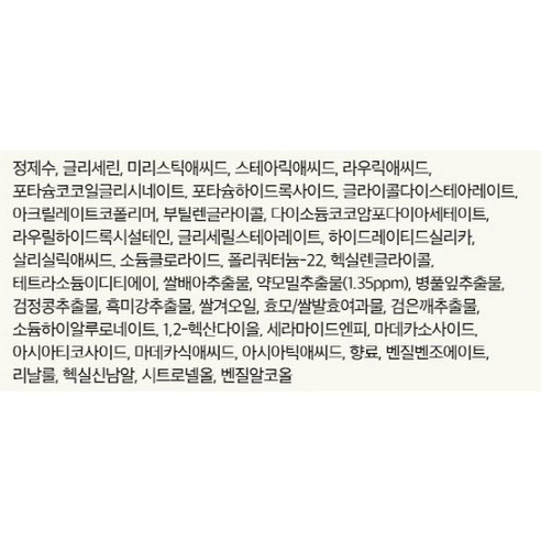 온더바디 라이스테라피 어성초 아크네 폼 클렌저 이미지 4