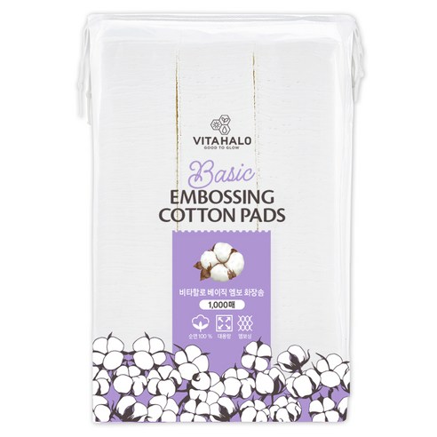 비타할로 무형광 엠보싱 순면 화장솜 대용량 솔직 후기 | 실사용자 리뷰 분석 - 상품 이미지 1