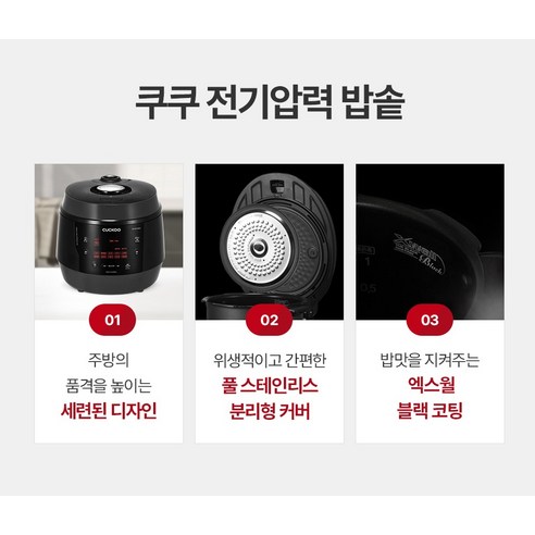 쿠쿠 전기 압력밥솥 10인용 솔직 후기 | 실사용자 리뷰 분석 - 상품 이미지 2