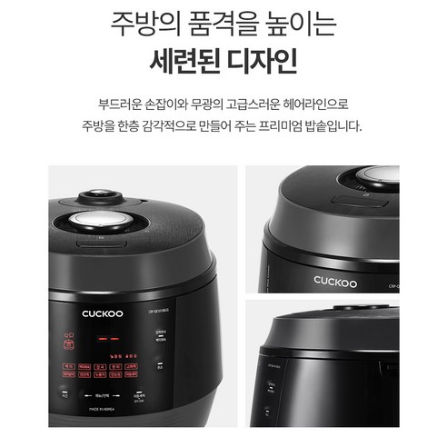 쿠쿠 전기 압력밥솥 10인용 솔직 후기 | 실사용자 리뷰 분석 - 상품 이미지 3
