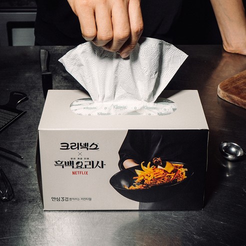 크리넥스 안심 3겹 뽑아쓰는 천연펄프 키친타월 140매, 8개 실사용 후기 | 효과 있을까? - 상품 이미지 2