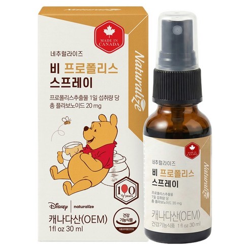네추럴라이즈 비 프로폴리스 스프레이 30ml, 1개 실사용 후기 | 효과 있을까? - 상품 이미지 1