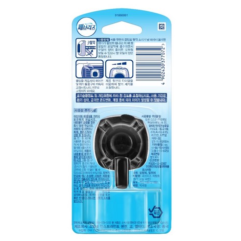 페브리즈 차량용 방향제 2.2ml 이미지 2