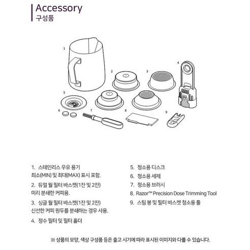 브레빌 바리스타 익스프레스 커피머신 실버 후기 분석 - 밀크 저그