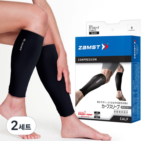 잠스트 카프 슬리브 종아리 보호대 2p 세트, 블랙, 2세트