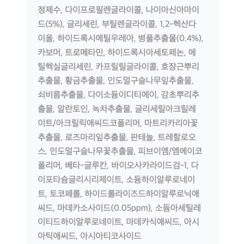 Selimax Увлажняющая сыворотка с натуральным ниацинамидом Sika, 40 мл, 3 шт