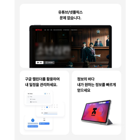 아이뮤즈 뮤패드 K10 PLUS 태블릿PC 오피스 활용