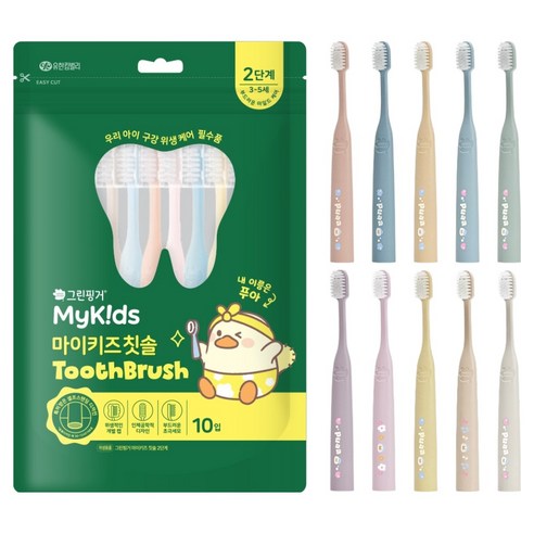 그린핑거 아동용 마이키즈 셀프스탠딩 초극세모 칫솔 세트 2단계, 혼합색상, 10개입, 1세트