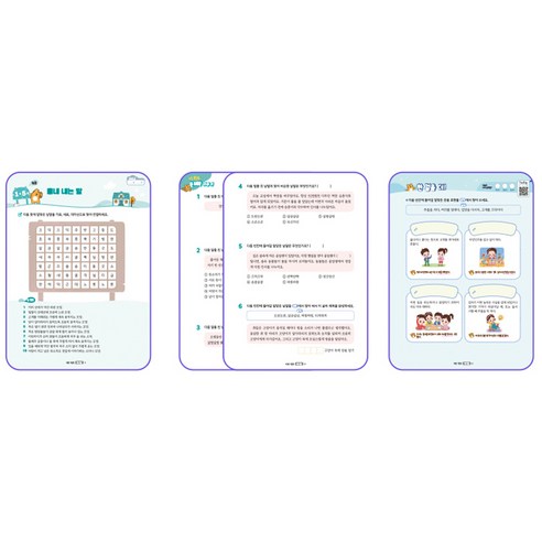 2024 하루 한장 어휘 이미지 4