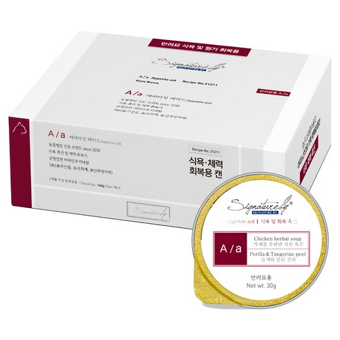 시그니처바이 고양이 에이에이 처방식 사료 캔 솔직 후기 | 실제 사용자 리뷰 총정리 썸네일