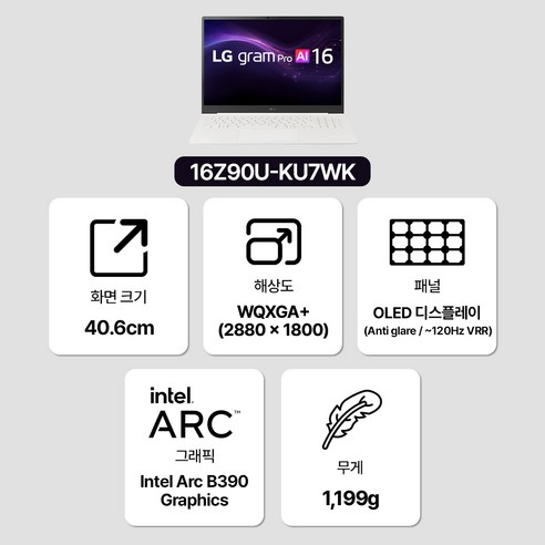 LG전자 2026 그램 프로16 16Z90U-KU7WK