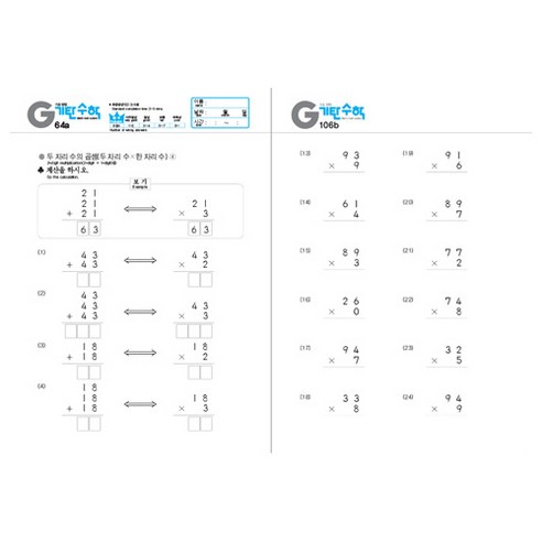 기탄수학 세트 전5권 이미지 4