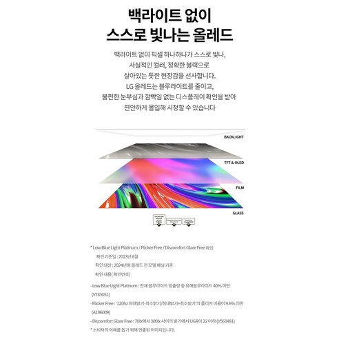 LG OLED TV 리모컨과 웹OS 인터페이스