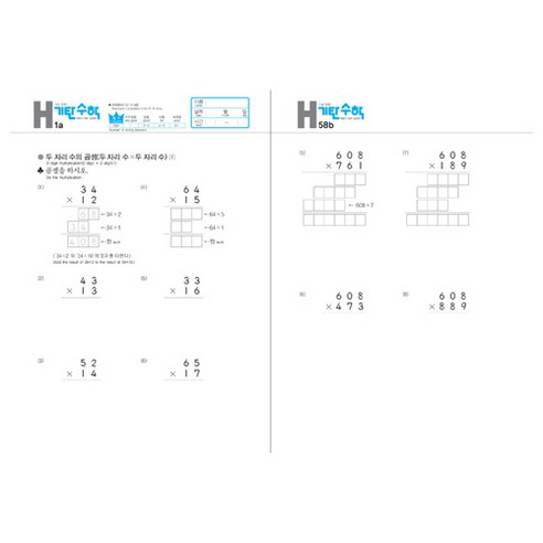 기탄수학 세트 전5권 이미지 3