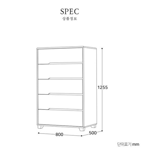장인가구 국내 제조 하임 서랍장 방문설치 후기 분석 - 하단부 지지대
