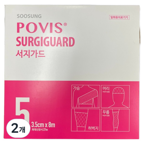 POVIS 서지가드 신축성 망붕대 5호 3.5cm x 8m, 1롤, 2개