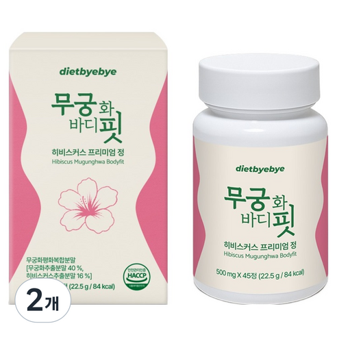 다이어트바이바이 무궁화바디핏 히비스커스 프리미엄 정 22.5g, 2개, 45정