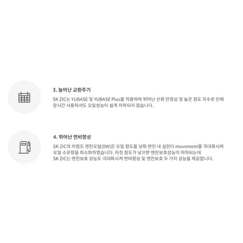 지크 X10 합성엔진오일 이미지 4