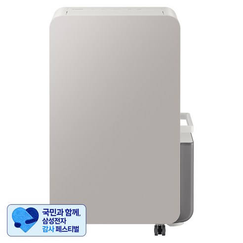 [삼성 감사 페스티벌] 삼성전자 인버터 제습기 18L 상품 이미지