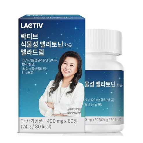 락티브 식물성 멜라토닌 함유 멜라드림 60정, 2개 맛있게 먹은 솔직 후기 - 상품 이미지 2