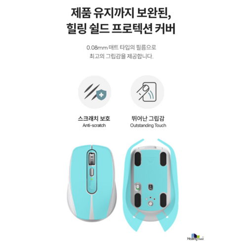 손목 통증 없이, 더욱 스마트하게