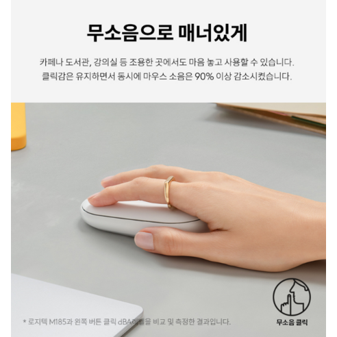 로지텍 무소음 무선 마우스 Pebble M350S 개봉기 | 실사용 후기 - 상품 이미지 4
