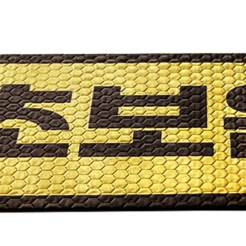 카마존 초보운전 반사 자석 스티커 탈부착 가능 가로형 이미지 2