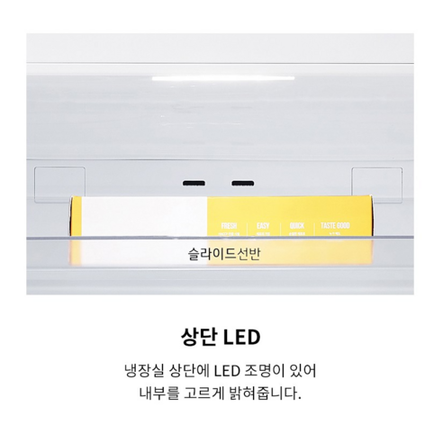[색상선택형] LG전자 오브제 335L 2도어 냉장고 메탈 방문설치 후기 분석 - 설치 완료 모습