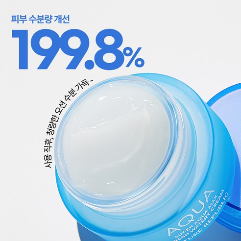 네이처리퍼블릭 슈퍼 아쿠아 맥스 프레시 지성용 수분크림 솔직 후기 | 실사용자 리뷰 분석 - 상품 이미지 3