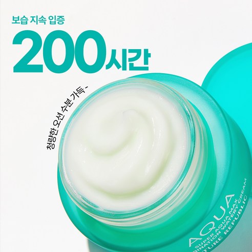네이처리퍼블릭 슈퍼 아쿠아 맥스 컴비네이션 수분크림 120ml + 40ml 세트 이미지 3