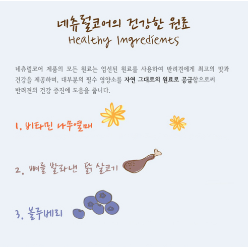 네츄럴코어 전연령 강아지 베네 M50 건식사료 작은입자 이미지 4