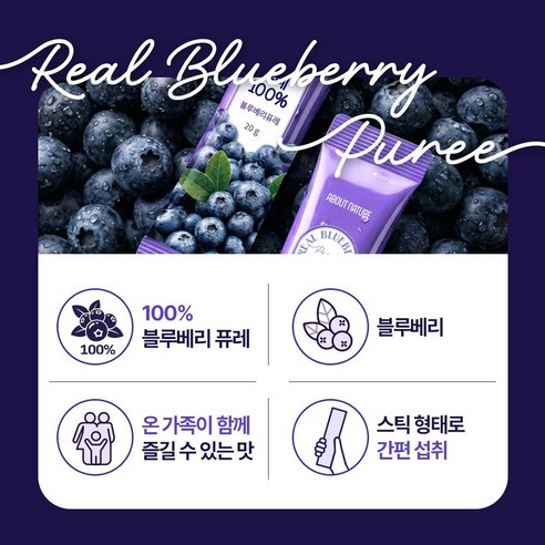 어바웃네이처 대용량 리얼 블루베리 퓨레 100% 50p 1kg, 1개 솔직 후기 | 실사용자 리뷰 분석 - 상품 이미지 2