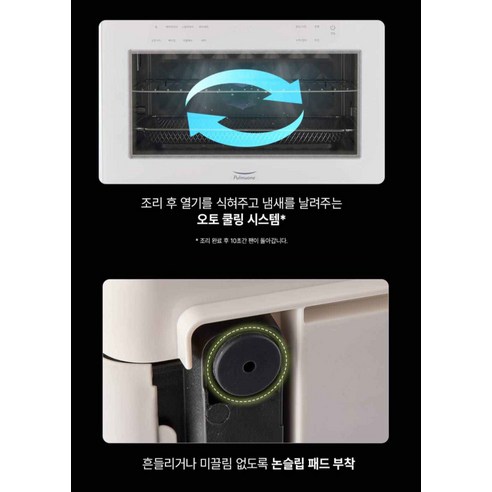 풀무원건강생활 스팀쿡 마스터 듀얼스팀 오븐 20L 후기 분석 - 주방 배치 예시